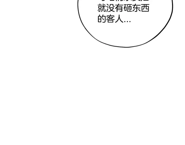 漫画《完蛋！成了反派的试毒小跟班》第24话 不能放过他第182张图