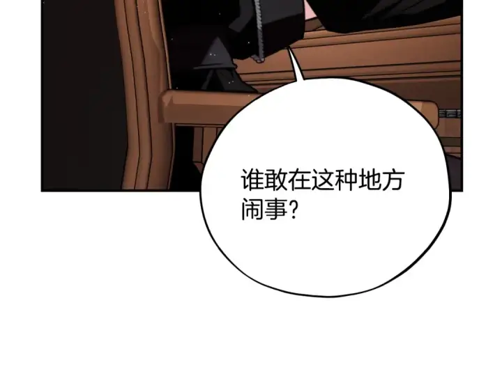 漫画《完蛋！成了反派的试毒小跟班》第24话 不能放过他第185张图