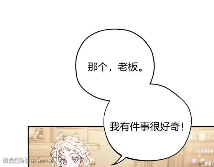 漫画《完蛋！成了反派的试毒小跟班》第24话 不能放过他第192张图