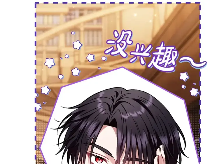 漫画《完蛋！成了反派的试毒小跟班》第24话 不能放过他第199张图