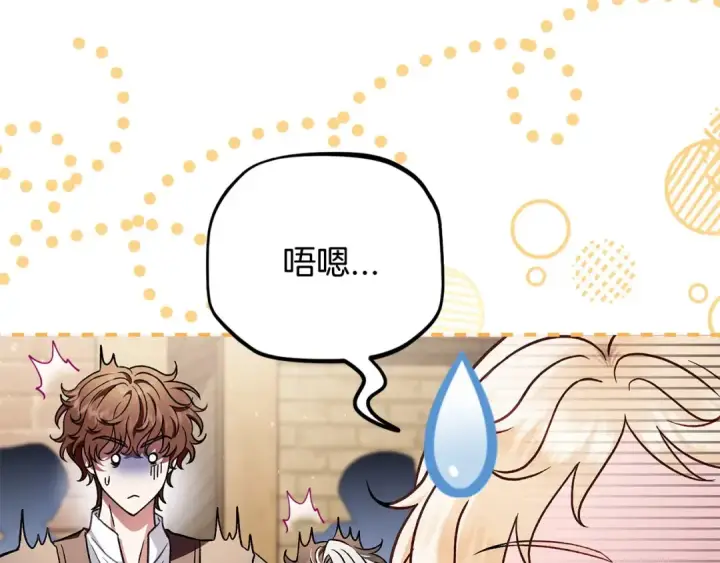 漫画《完蛋！成了反派的试毒小跟班》第24话 不能放过他第21张图