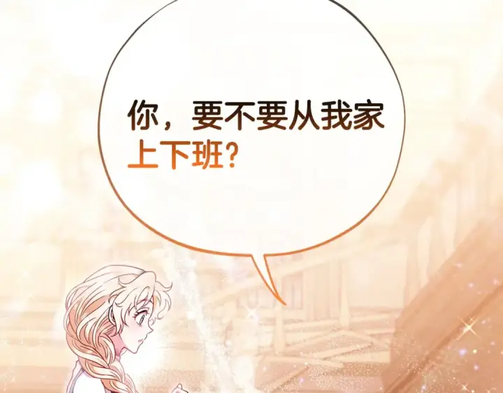 漫画《完蛋！成了反派的试毒小跟班》第24话 不能放过他第213张图