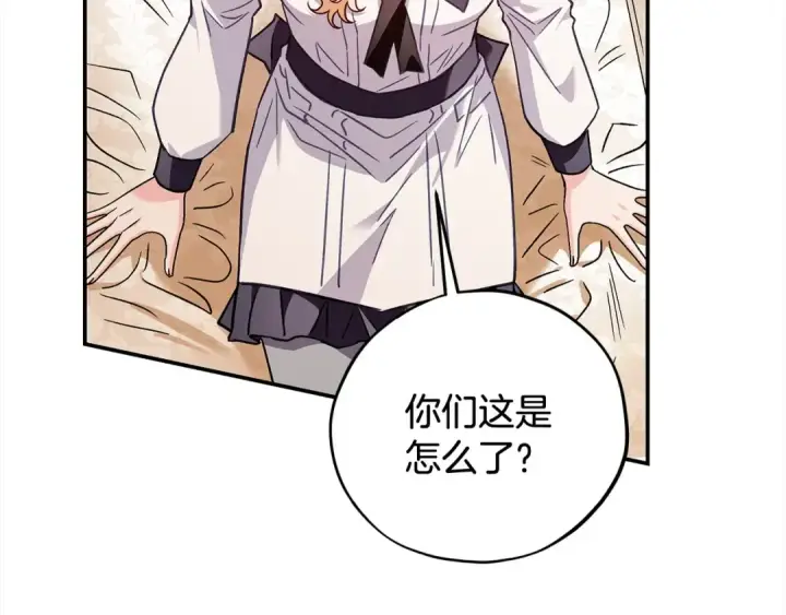 漫画《完蛋！成了反派的试毒小跟班》第24话 不能放过他第235张图