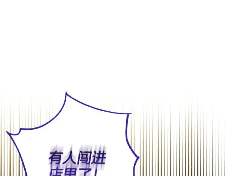 漫画《完蛋！成了反派的试毒小跟班》第24话 不能放过他第239张图