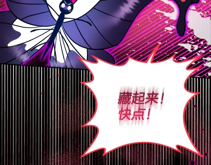 漫画《完蛋！成了反派的试毒小跟班》第24话 不能放过他第241张图