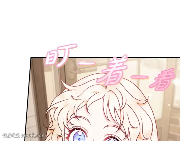 漫画《完蛋！成了反派的试毒小跟班》第24话 不能放过他第32张图