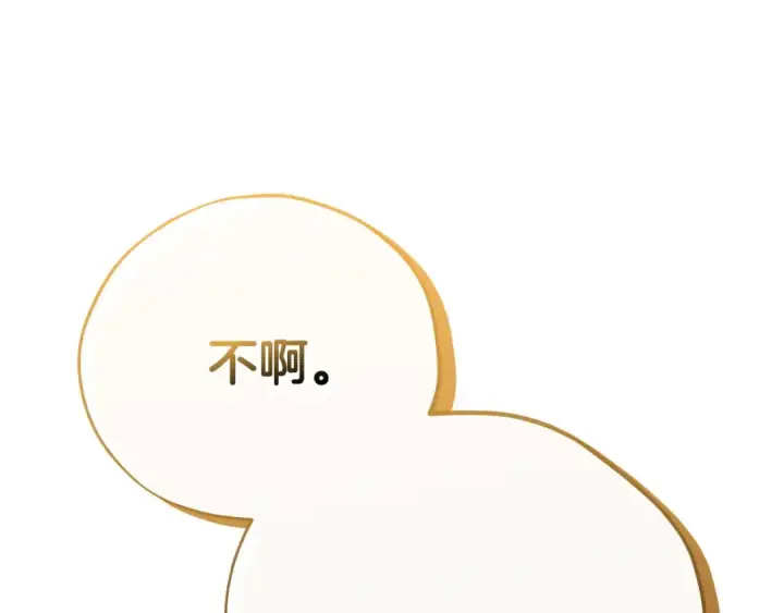 漫画《完蛋！成了反派的试毒小跟班》第24话 不能放过他第34张图