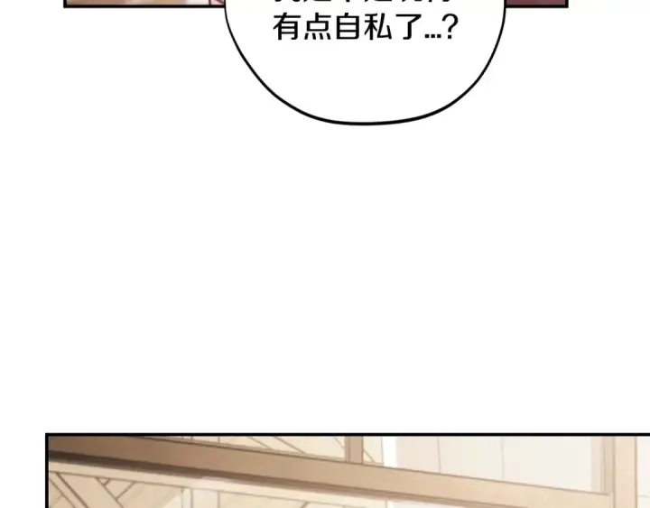 漫画《完蛋！成了反派的试毒小跟班》第24话 不能放过他第47张图