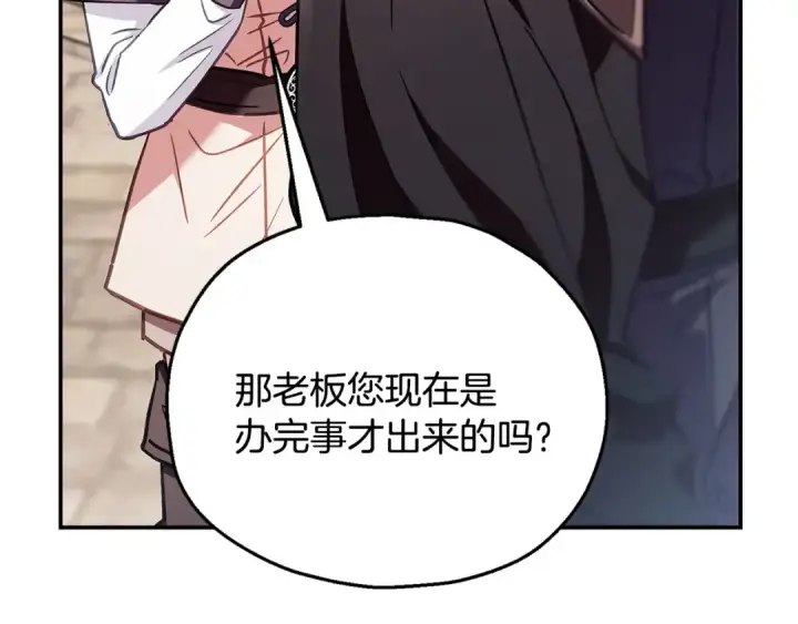 漫画《完蛋！成了反派的试毒小跟班》第24话 不能放过他第55张图