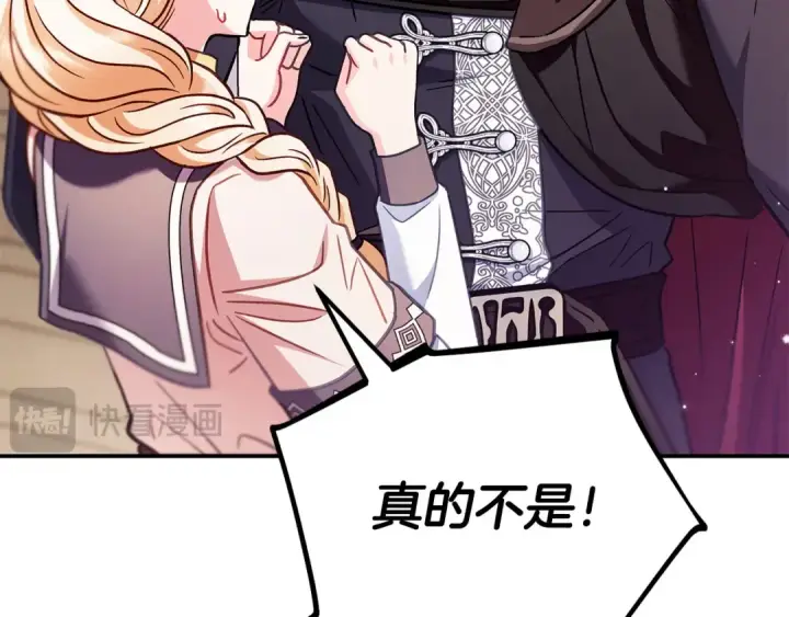 漫画《完蛋！成了反派的试毒小跟班》第24话 不能放过他第67张图