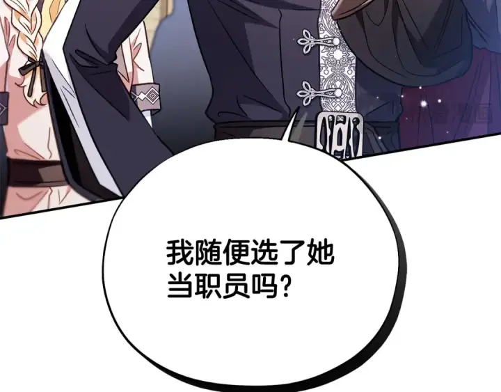 漫画《完蛋！成了反派的试毒小跟班》第24话 不能放过他第7张图