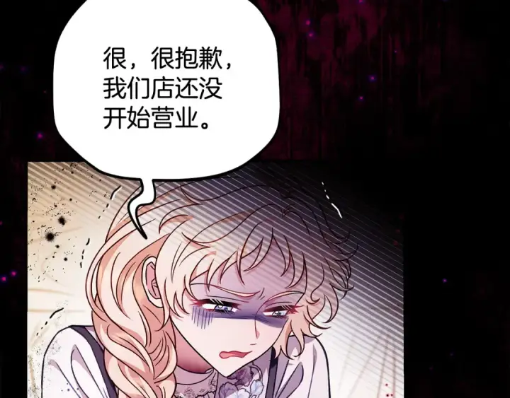 漫画《完蛋！成了反派的试毒小跟班》第25话 他的眼神好奇怪第100张图