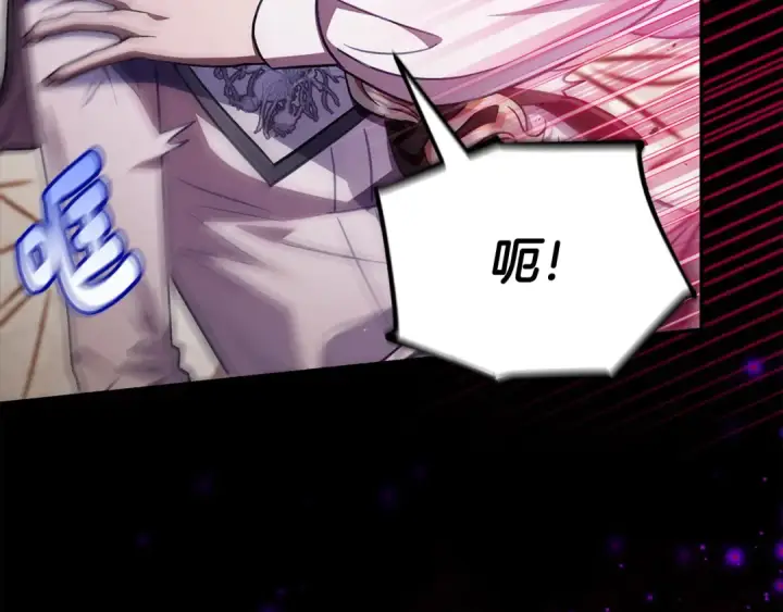 漫画《完蛋！成了反派的试毒小跟班》第25话 他的眼神好奇怪第116张图