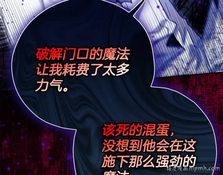 漫画《完蛋！成了反派的试毒小跟班》第25话 他的眼神好奇怪第120张图