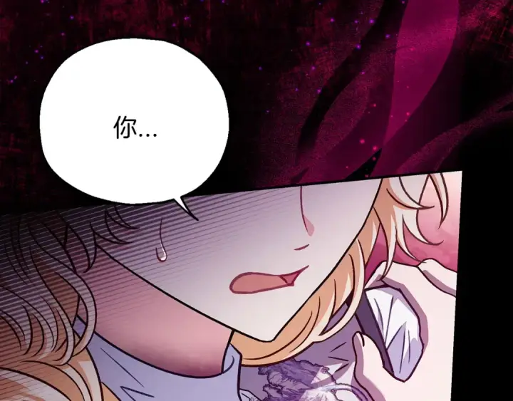 漫画《完蛋！成了反派的试毒小跟班》第25话 他的眼神好奇怪第123张图