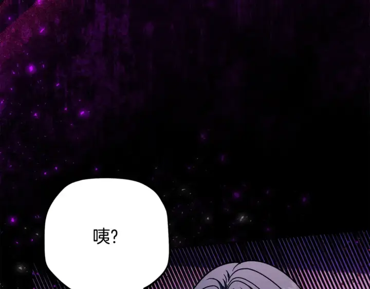 漫画《完蛋！成了反派的试毒小跟班》第25话 他的眼神好奇怪第125张图