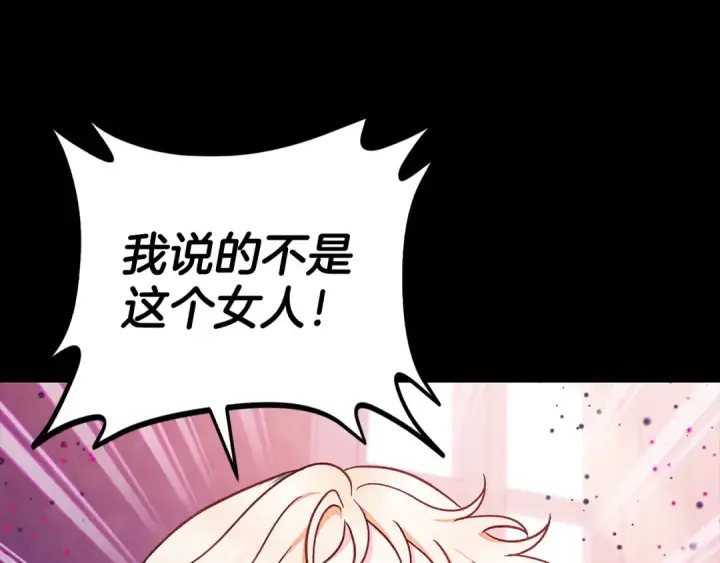 漫画《完蛋！成了反派的试毒小跟班》第25话 他的眼神好奇怪第129张图