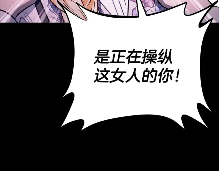 漫画《完蛋！成了反派的试毒小跟班》第25话 他的眼神好奇怪第131张图