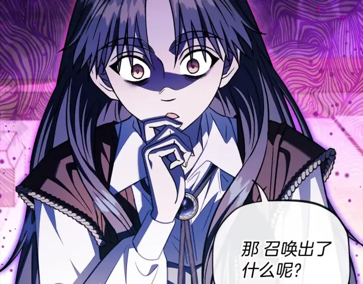 漫画《完蛋！成了反派的试毒小跟班》第25话 他的眼神好奇怪第141张图