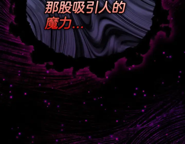 漫画《完蛋！成了反派的试毒小跟班》第25话 他的眼神好奇怪第143张图