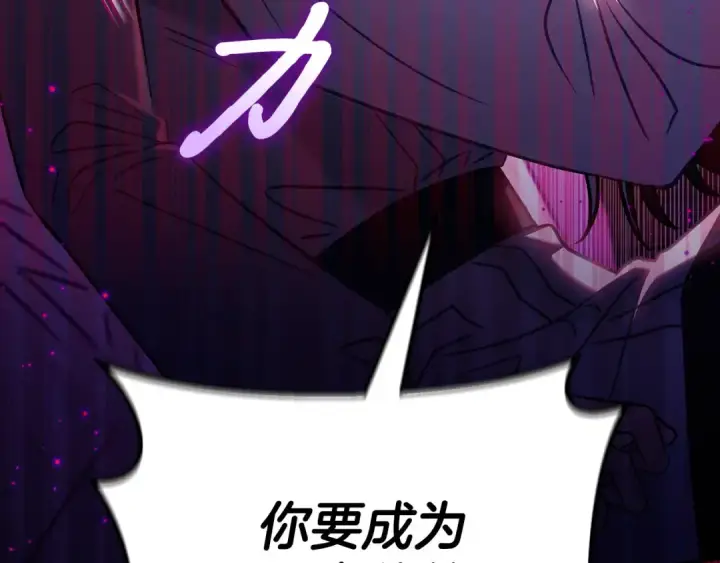 漫画《完蛋！成了反派的试毒小跟班》第25话 他的眼神好奇怪第146张图