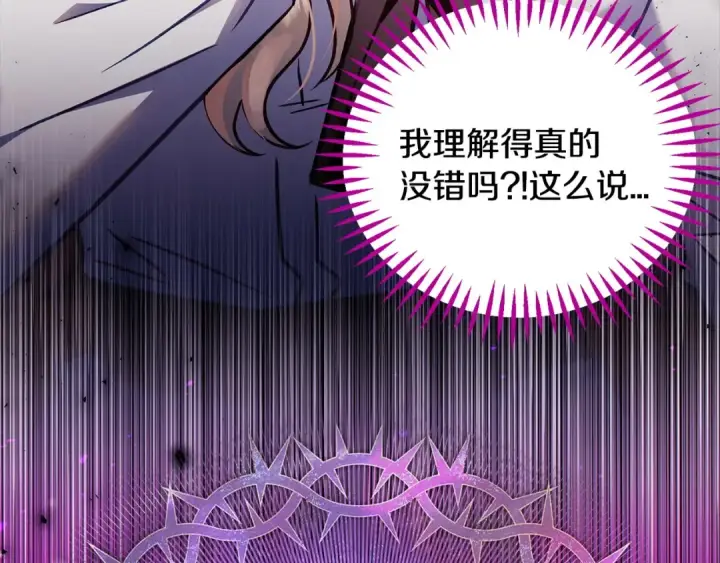 漫画《完蛋！成了反派的试毒小跟班》第25话 他的眼神好奇怪第158张图