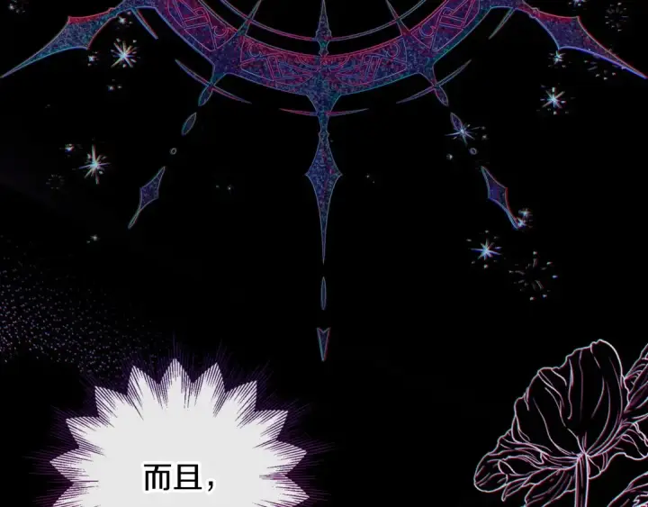 漫画《完蛋！成了反派的试毒小跟班》第25话 他的眼神好奇怪第164张图