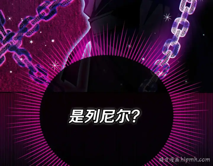 漫画《完蛋！成了反派的试毒小跟班》第25话 他的眼神好奇怪第168张图