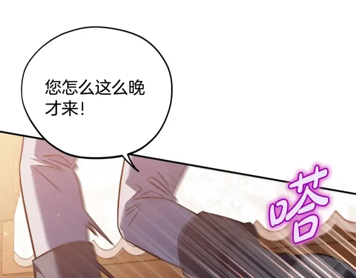 漫画《完蛋！成了反派的试毒小跟班》第25话 他的眼神好奇怪第194张图