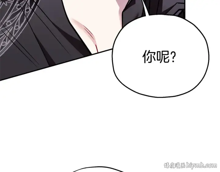 漫画《完蛋！成了反派的试毒小跟班》第25话 他的眼神好奇怪第208张图