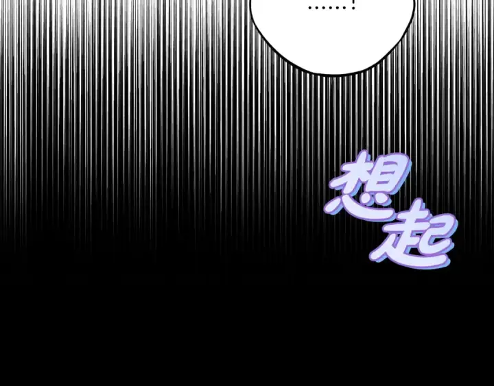 漫画《完蛋！成了反派的试毒小跟班》第25话 他的眼神好奇怪第212张图