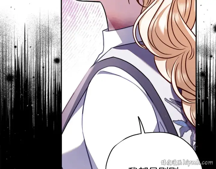 漫画《完蛋！成了反派的试毒小跟班》第25话 他的眼神好奇怪第232张图