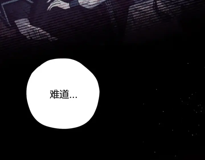 漫画《完蛋！成了反派的试毒小跟班》第25话 他的眼神好奇怪第236张图