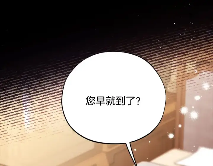 漫画《完蛋！成了反派的试毒小跟班》第25话 他的眼神好奇怪第237张图