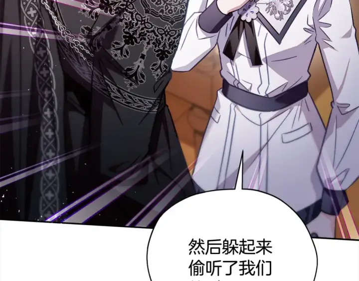漫画《完蛋！成了反派的试毒小跟班》第25话 他的眼神好奇怪第239张图