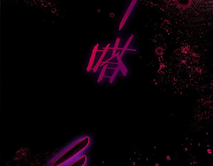 漫画《完蛋！成了反派的试毒小跟班》第25话 他的眼神好奇怪第68张图