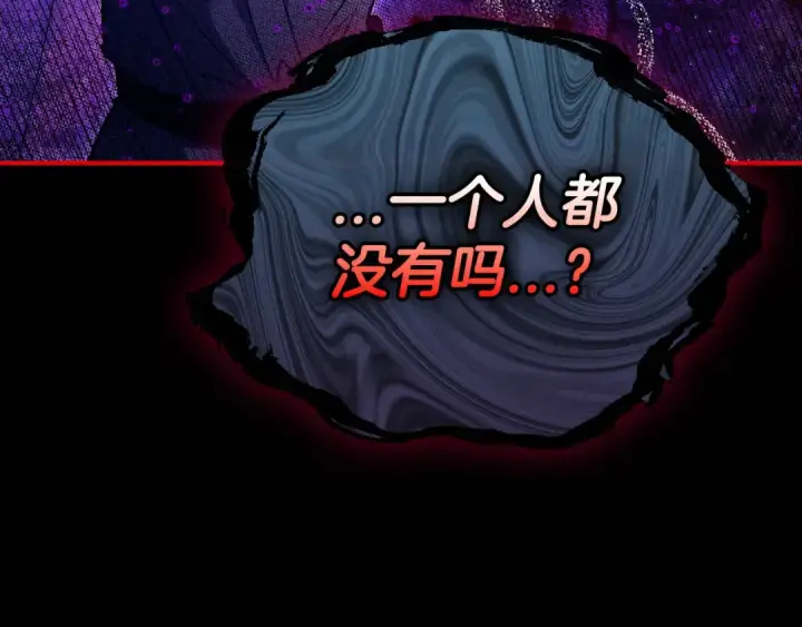 漫画《完蛋！成了反派的试毒小跟班》第25话 他的眼神好奇怪第75张图
