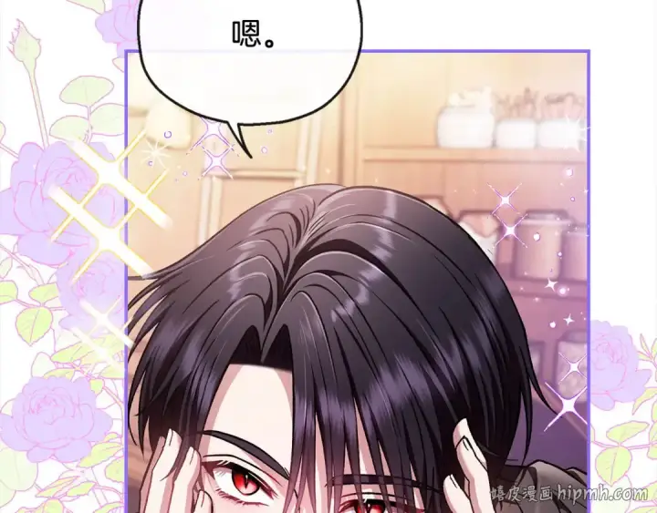 漫画《完蛋！成了反派的试毒小跟班》第25话 他的眼神好奇怪第8张图