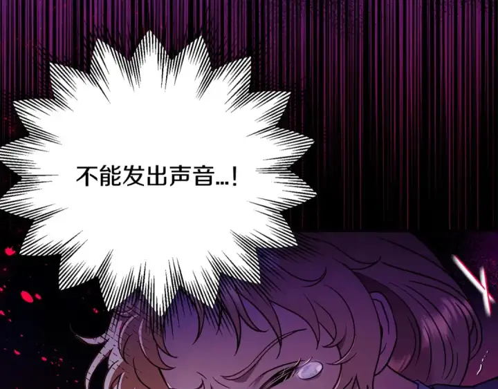 漫画《完蛋！成了反派的试毒小跟班》第25话 他的眼神好奇怪第83张图