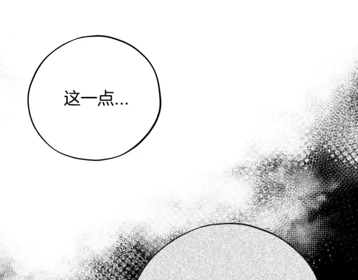 漫画《完蛋！成了反派的试毒小跟班》第26话 只能在我面前哭第13张图