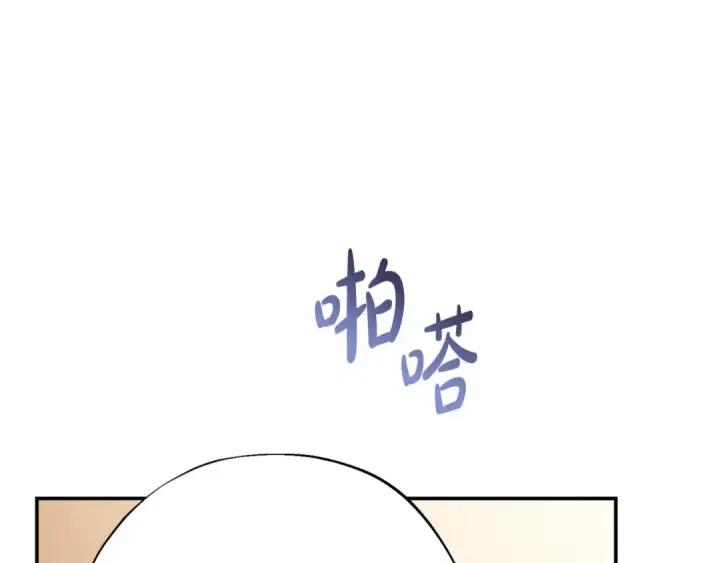 漫画《完蛋！成了反派的试毒小跟班》第26话 只能在我面前哭第133张图