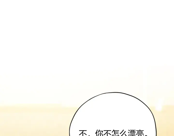 漫画《完蛋！成了反派的试毒小跟班》第26话 只能在我面前哭第150张图