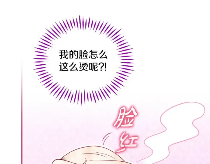 漫画《完蛋！成了反派的试毒小跟班》第26话 只能在我面前哭第172张图