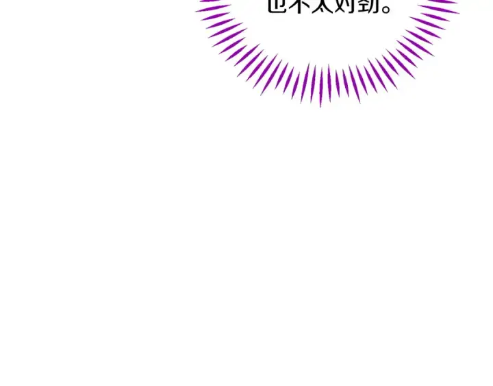 漫画《完蛋！成了反派的试毒小跟班》第26话 只能在我面前哭第174张图