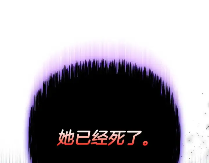 漫画《完蛋！成了反派的试毒小跟班》第26话 只能在我面前哭第178张图