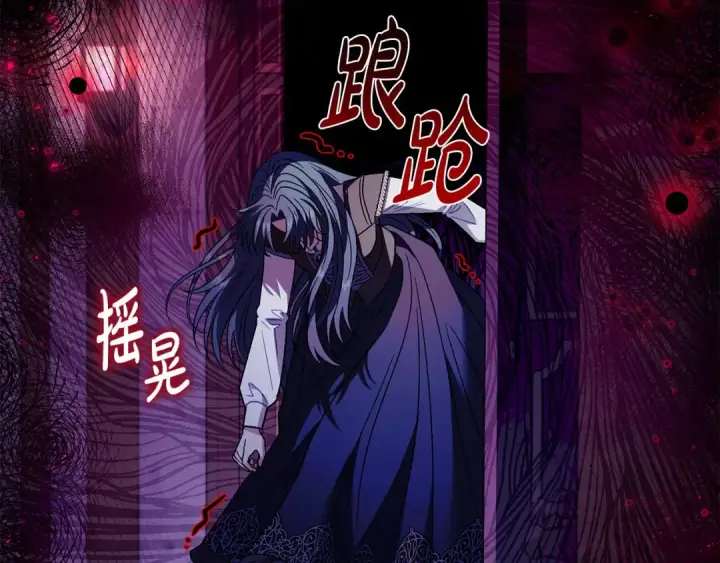 漫画《完蛋！成了反派的试毒小跟班》第26话 只能在我面前哭第182张图