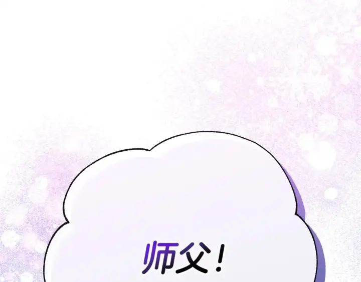漫画《完蛋！成了反派的试毒小跟班》第26话 只能在我面前哭第206张图