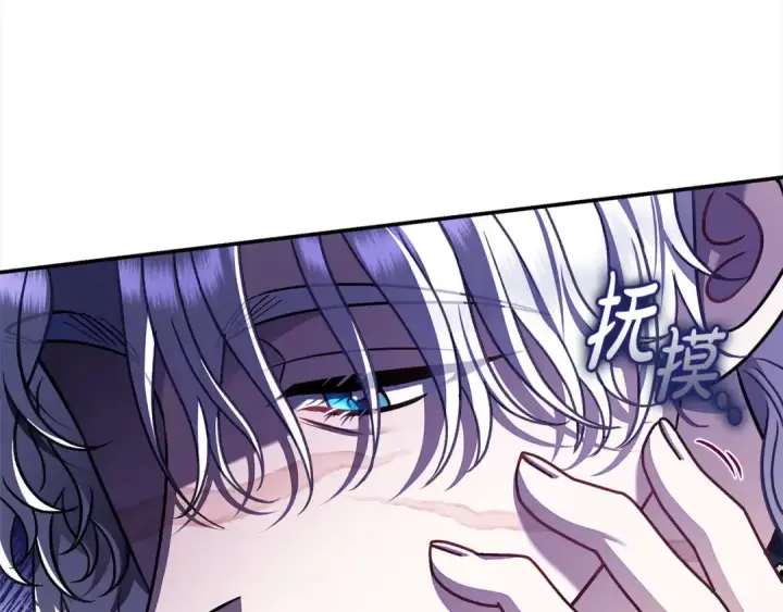 漫画《完蛋！成了反派的试毒小跟班》第26话 只能在我面前哭第219张图