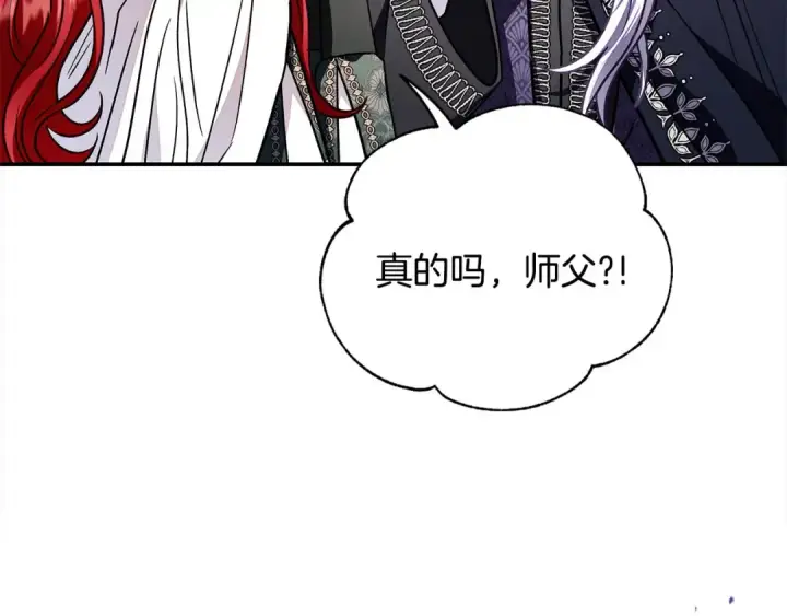 漫画《完蛋！成了反派的试毒小跟班》第26话 只能在我面前哭第226张图