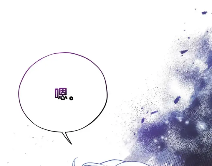 漫画《完蛋！成了反派的试毒小跟班》第26话 只能在我面前哭第227张图